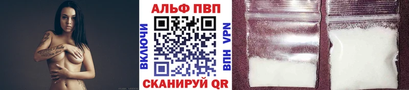 купить  цена  Тотьма  Alpha PVP СК 