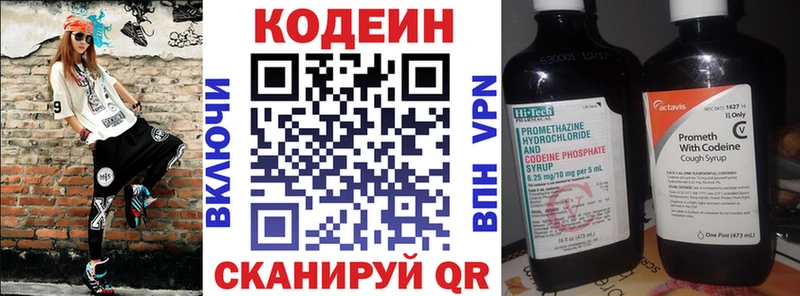 Кодеин напиток Lean (лин)  Тотьма 