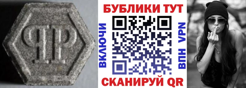 купить закладку  Тотьма  ЭКСТАЗИ Philipp Plein 