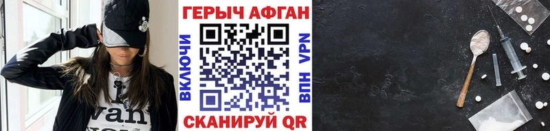 Героин Афган  Тотьма 