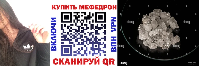 ссылка на мегу ссылки  Тотьма  МЯУ-МЯУ кристаллы  цена  